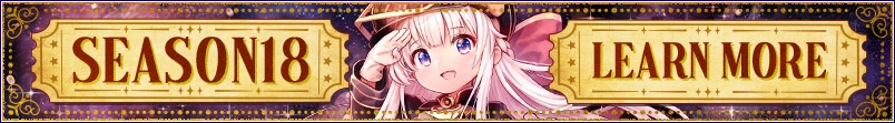 最新のシーズンの詳細はコチラ