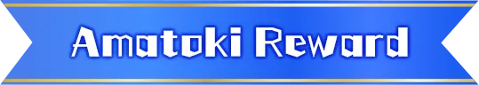 Amatoki Reward