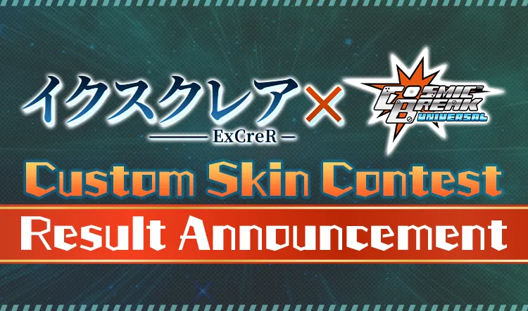 ExCreR Custom Skin Contest Results Announcement!