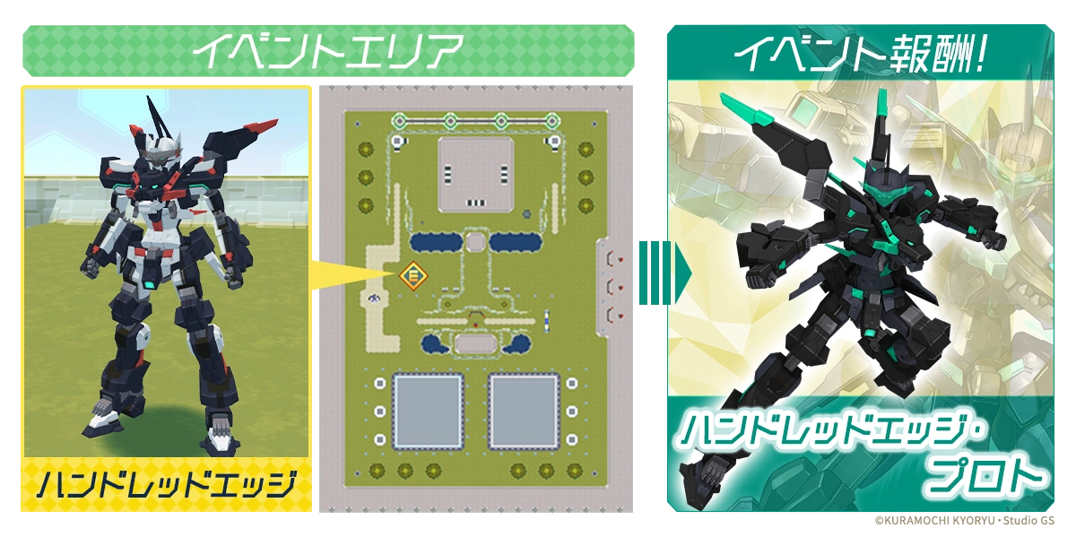 イベントエリアの「ハンドレッドエッジ」に話しかけてイベントを進めよう！