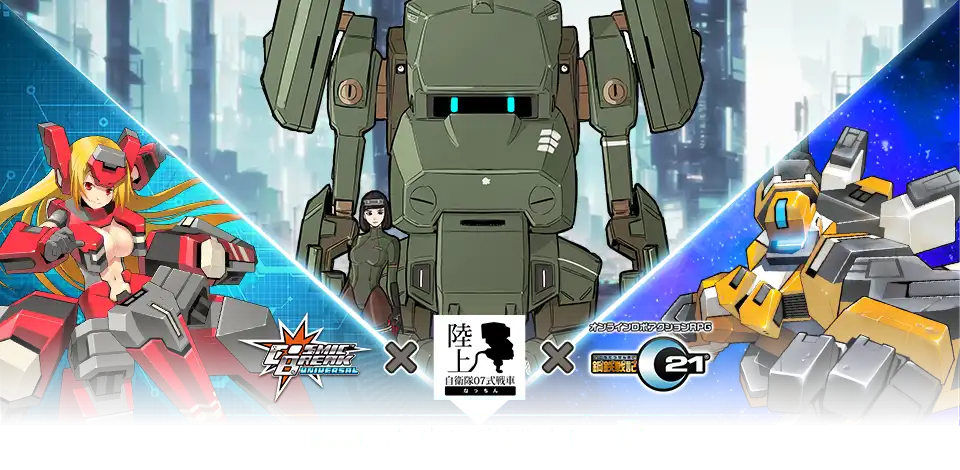 陸上自衛隊07式戰車 Nacchin 合作 Logo