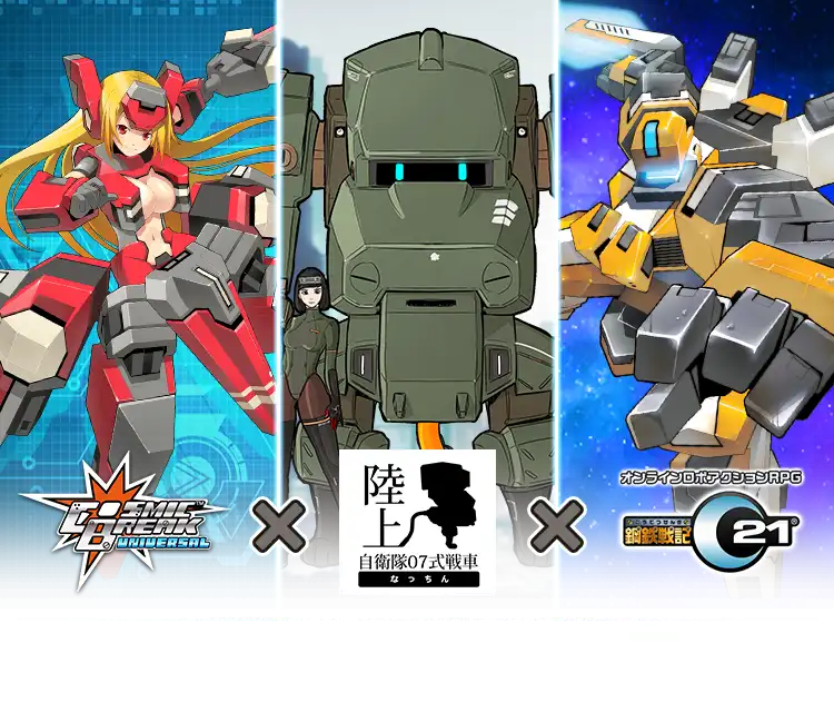 陸上自衛隊07式戰車 Nacchin 合作 Logo