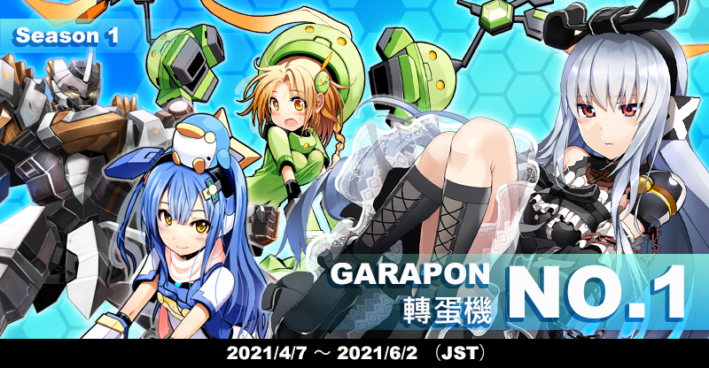 本日より正式サービス開始！ (2021/04/07) | CosmicBreak Universal