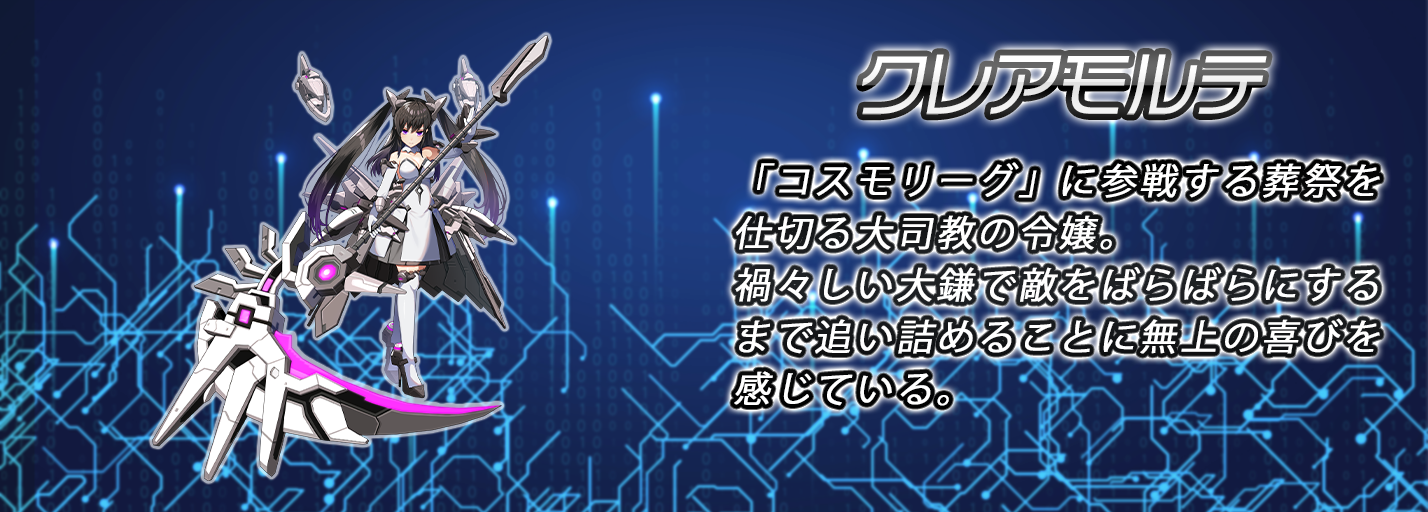 ガラポン13号機について (2022/04/06) | CosmicBreak Universal