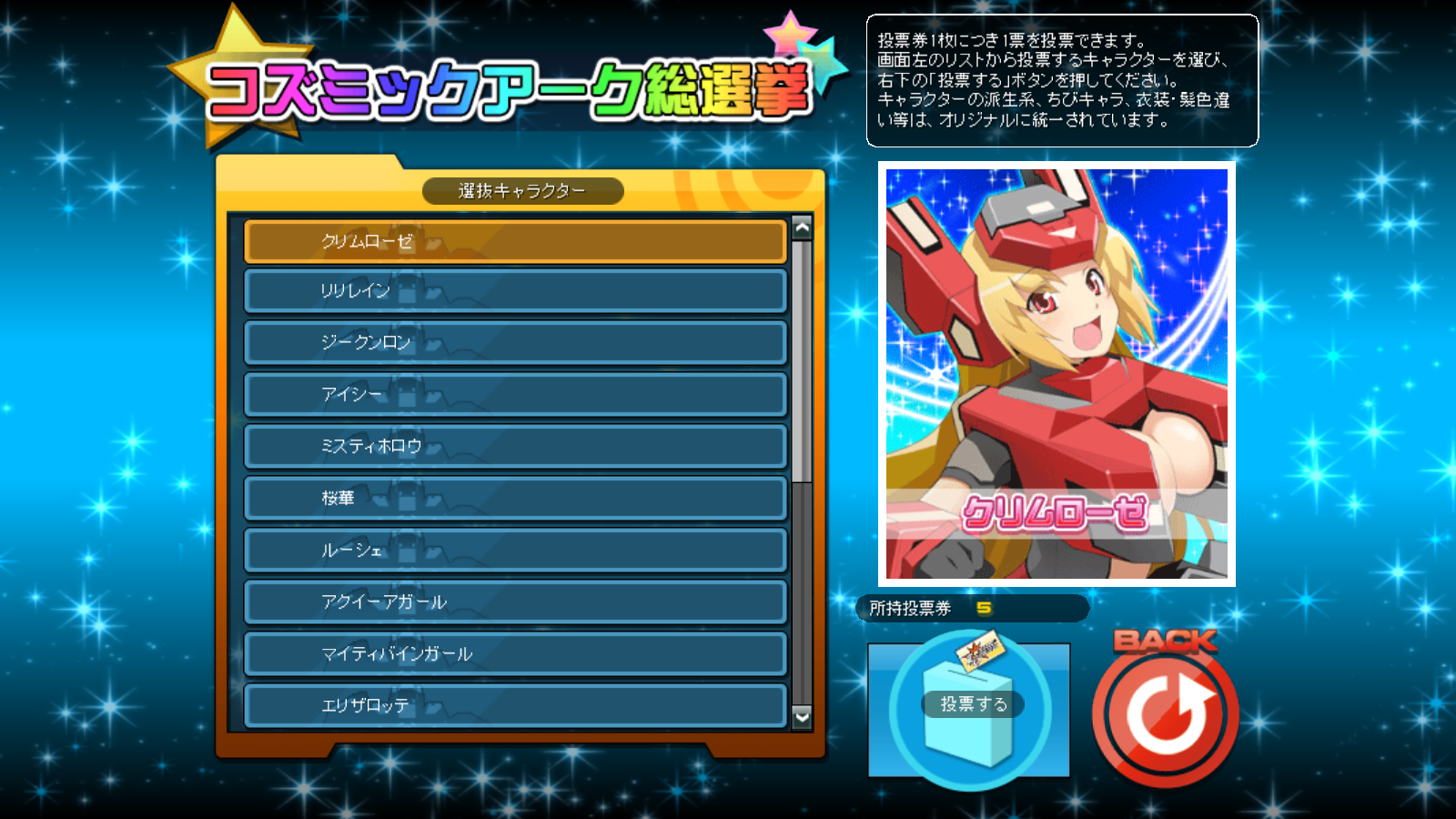 おかげさまで1周年！豪華イベントを開催！ (2022/04/06) | CosmicBreak