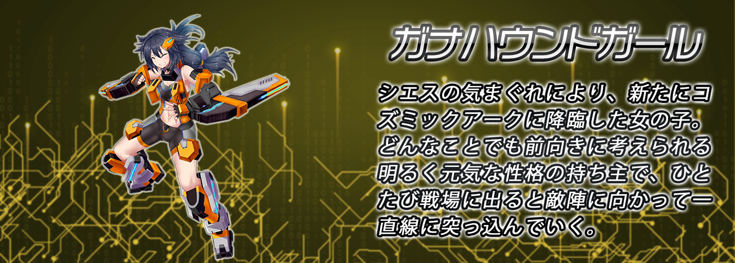 ガラポン14号機について (2022/05/11) | CosmicBreak Universal