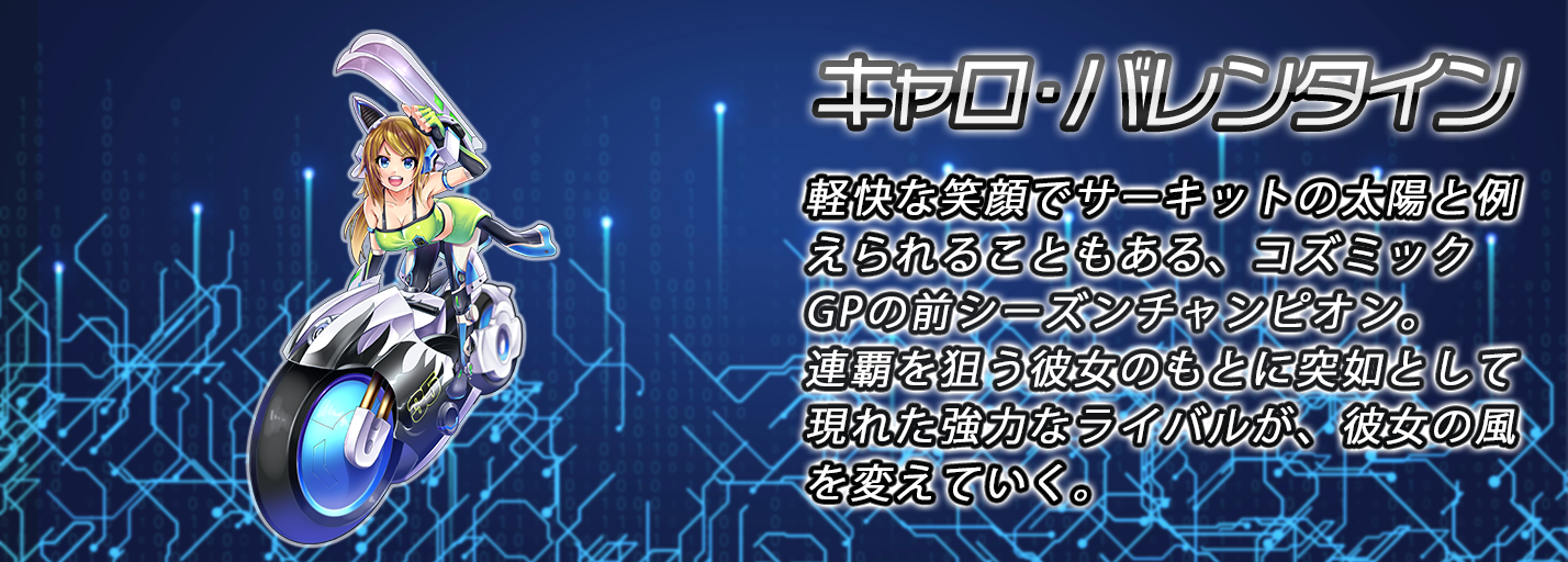 ガラポン16号機について (2022/07/06) | CosmicBreak Universal