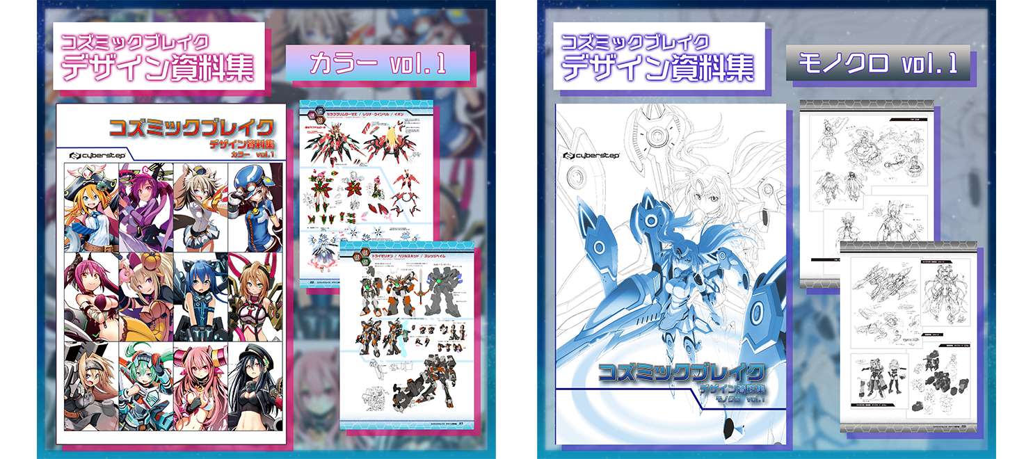 グッズ販売のお知らせ（2022/07/04） (2022/07/04) | CosmicBreak