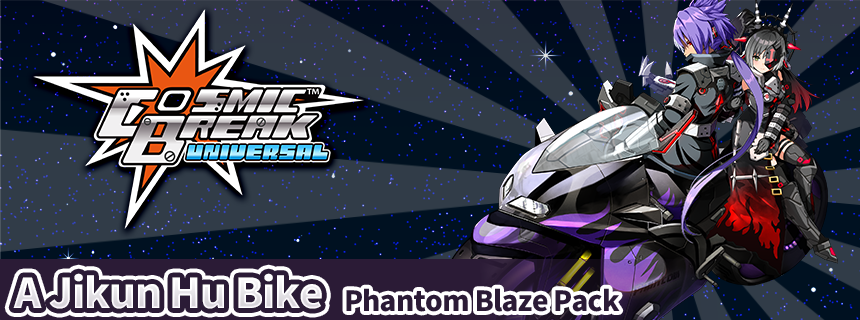 シーズン7開始！ (2022/10/05) | CosmicBreak Universal