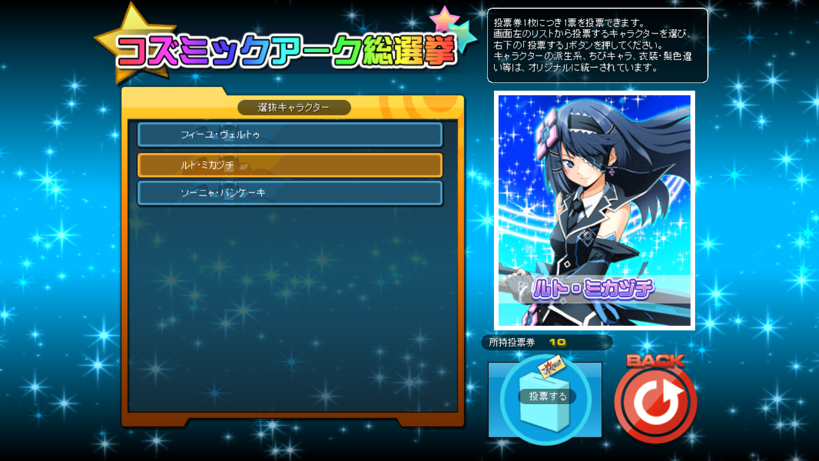 メンテナンスの実施（2023/06/07） (2023/06/07) | CosmicBreak Universal