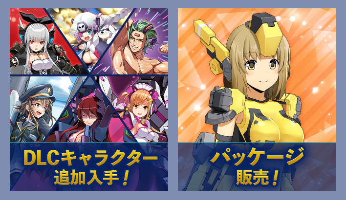 シーズン11開始！ (2023/10/04) | CosmicBreak Universal