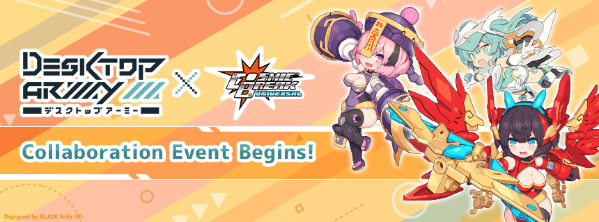 デスクトップアーミー」コラボイベント第2弾開催！ (2024/04/17