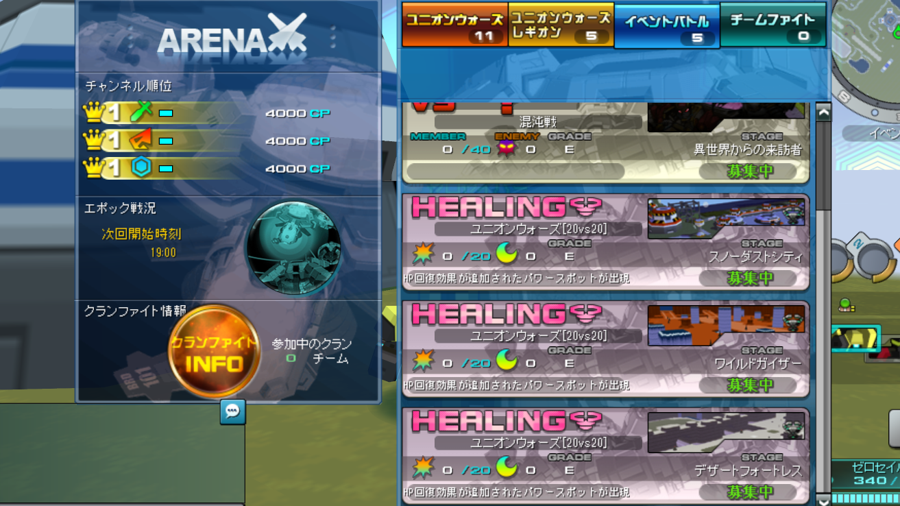 シーズン13開始！ (2024/04/03) | CosmicBreak Universal