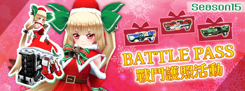シーズン15 バトルキャンペーン (2024/10/02) | CosmicBreak Universal