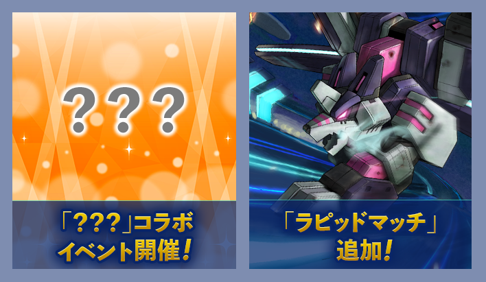 シーズン17開始！ (2025/04/02) | CosmicBreak Universal