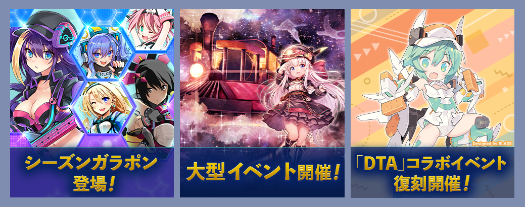 シーズン18開始！ (2025/07/02) | CosmicBreak Universal