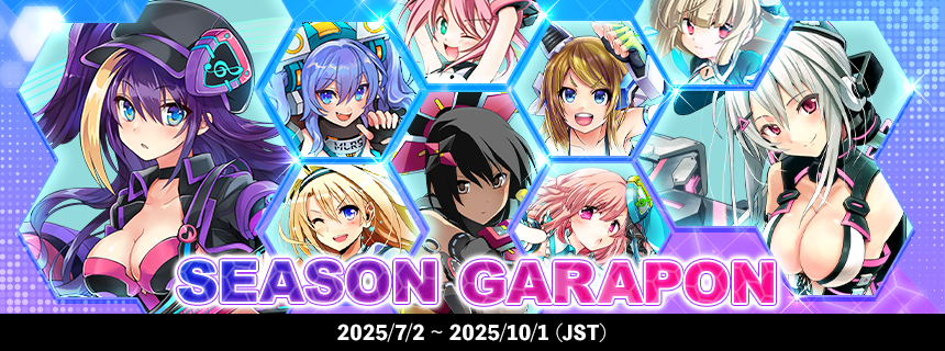 シーズン18開始！ (2025/07/02) | CosmicBreak Universal