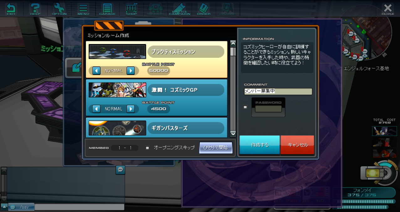 プラクティスミッション登場！ (2025/12/17) | CosmicBreak Universal