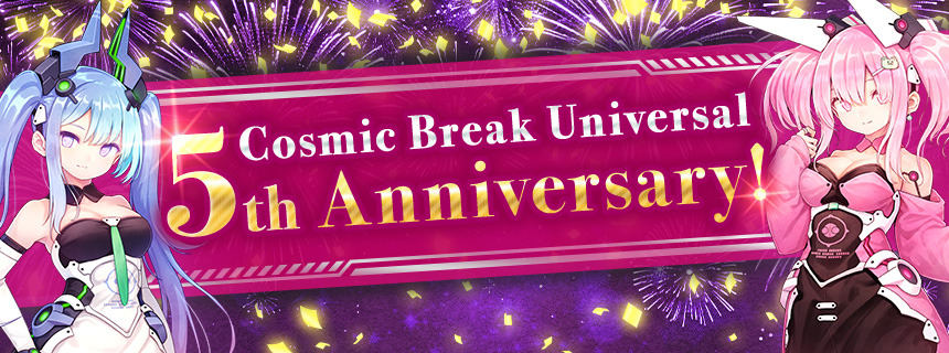 おかげさまで5周年！ 豪華イベントを開催！ (2026/04/01