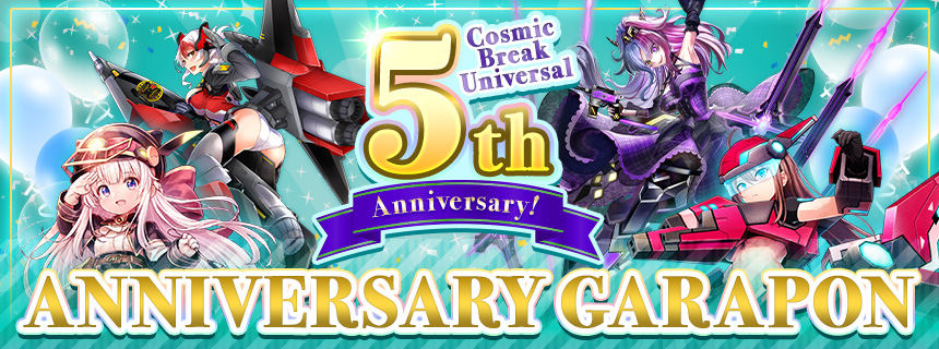 おかげさまで5周年！ 豪華イベントを開催！ (2026/04/01