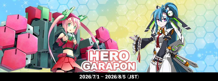 メンテナンスの実施（2026/07/01） (2026/07/01) | CosmicBreak Universal